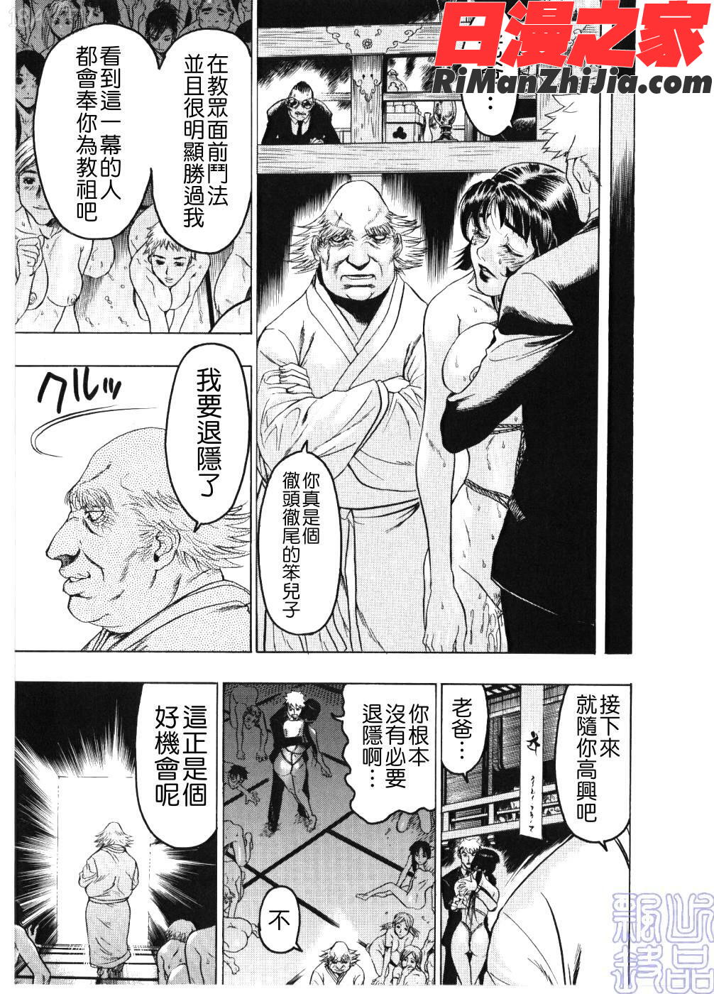 淫女マンダラ漫画 免费阅读 整部漫画 145.jpg