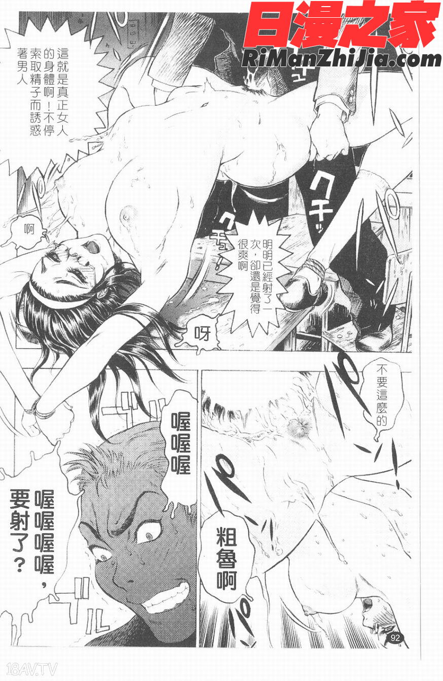 淫妖鎧漫画 免费阅读 整部漫画 93.jpg