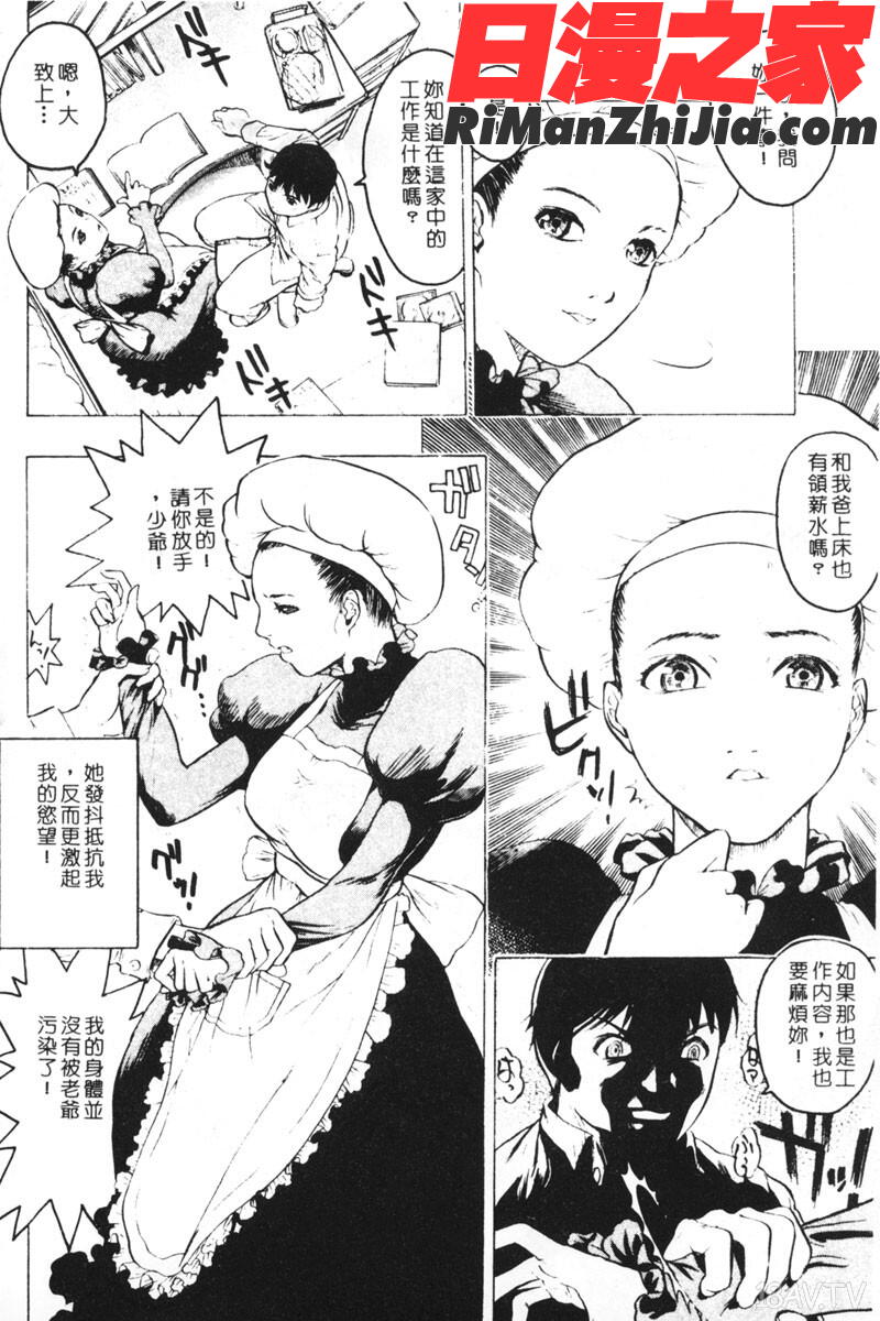 亂交調教漫画 免费阅读 整部漫画 12.jpg