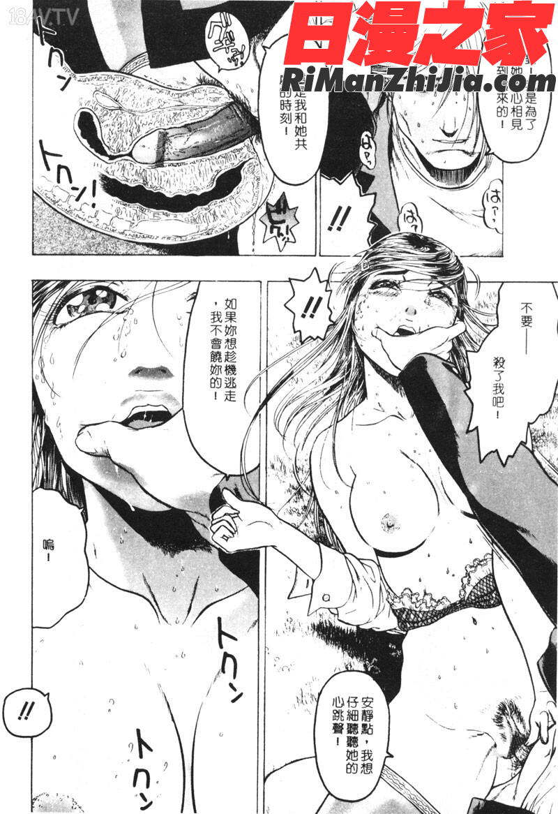 亂交調教漫画 免费阅读 整部漫画 62.jpg