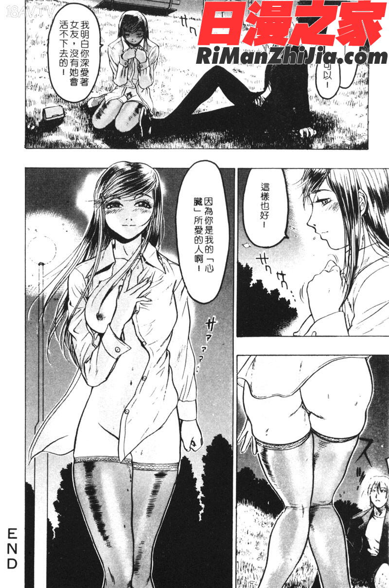 亂交調教漫画 免费阅读 整部漫画 71.jpg