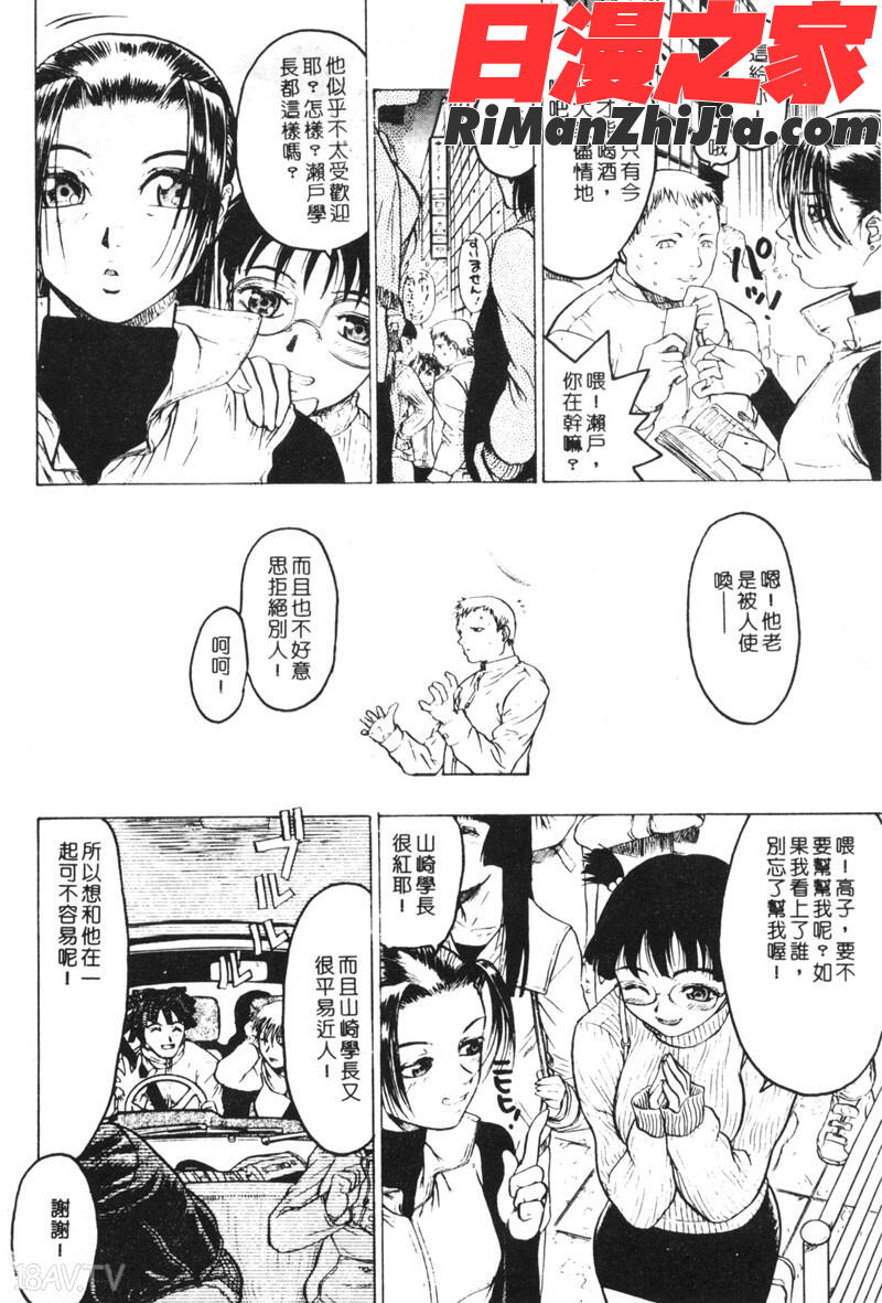 亂交調教漫画 免费阅读 整部漫画 118.jpg