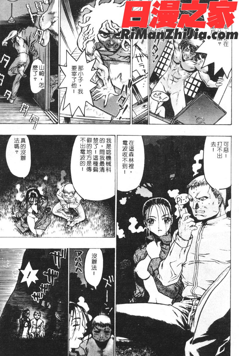 亂交調教漫画 免费阅读 整部漫画 135.jpg