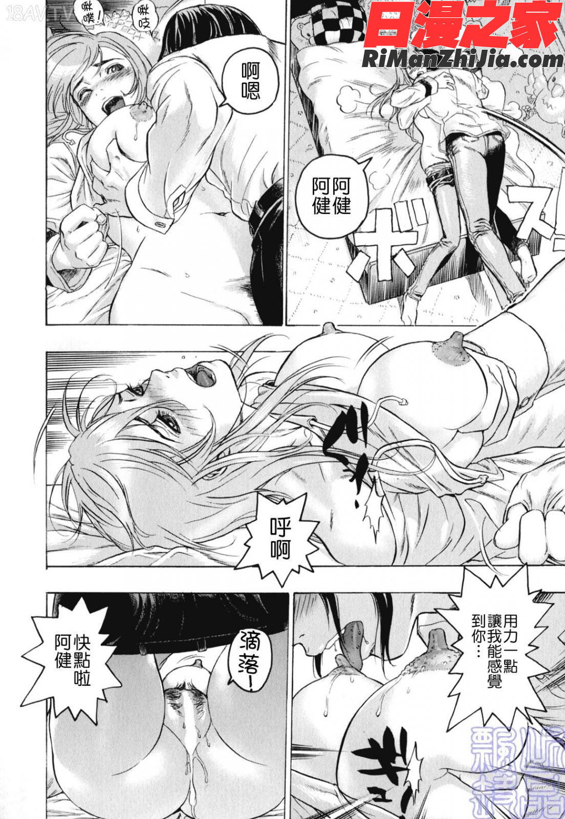 隱された穴漫画 免费阅读 整部漫画 10.jpg