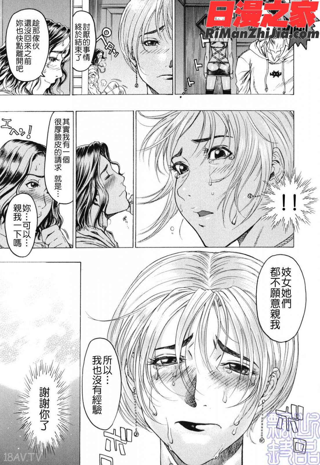 隱された穴漫画 免费阅读 整部漫画 55.jpg