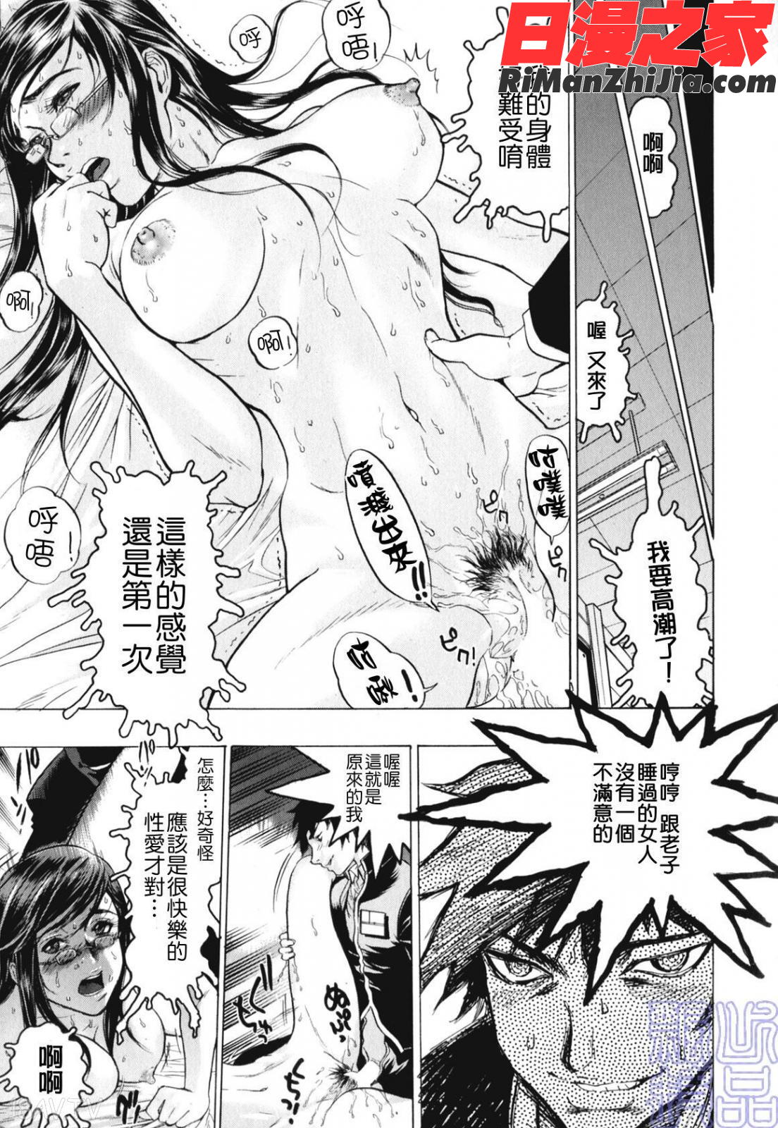 隱された穴漫画 免费阅读 整部漫画 111.jpg