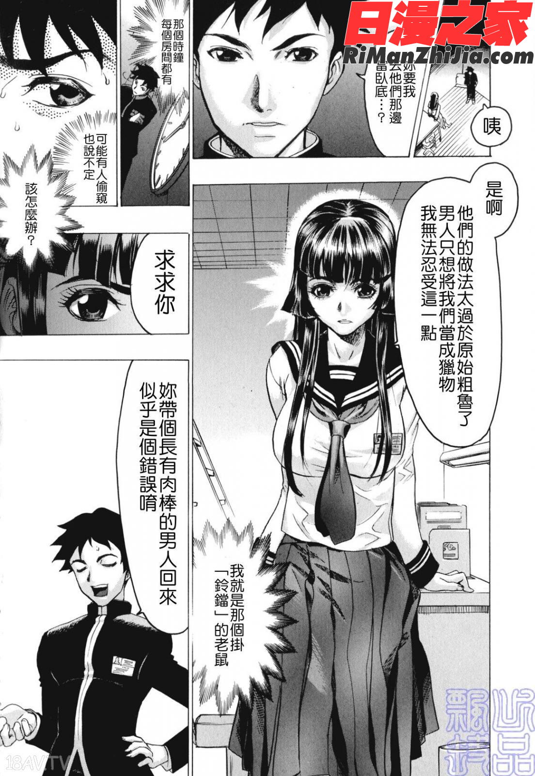 隱された穴漫画 免费阅读 整部漫画 118.jpg