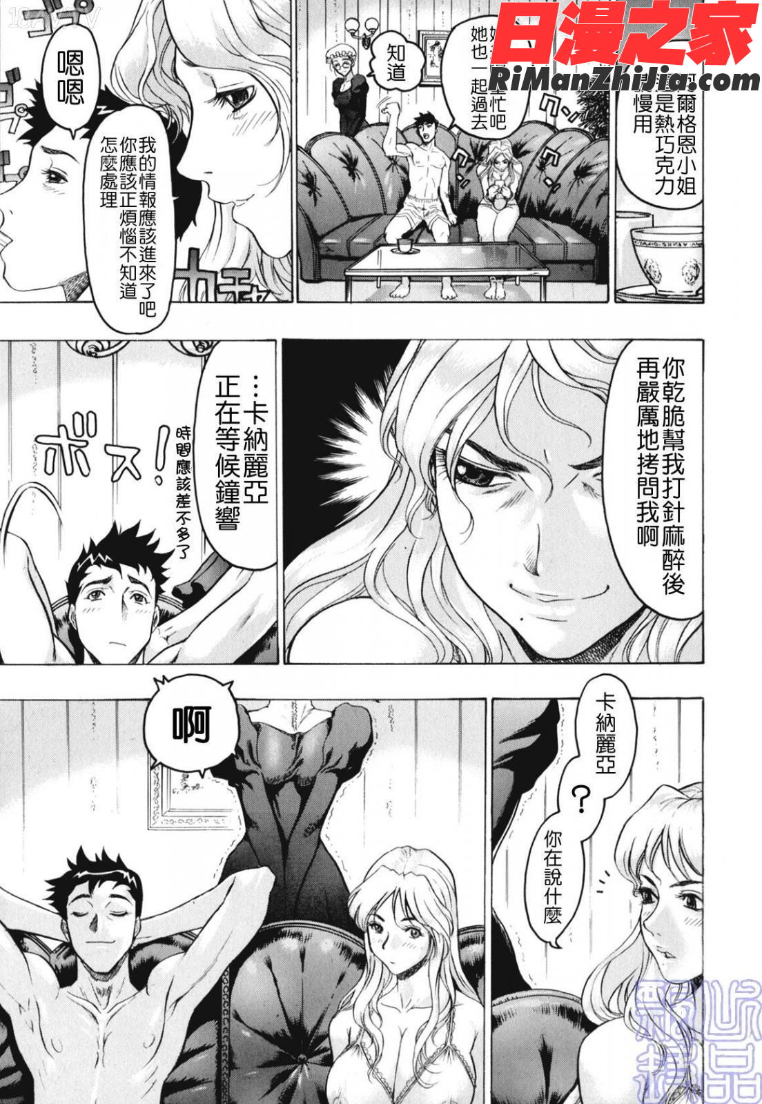 隱された穴漫画 免费阅读 整部漫画 135.jpg