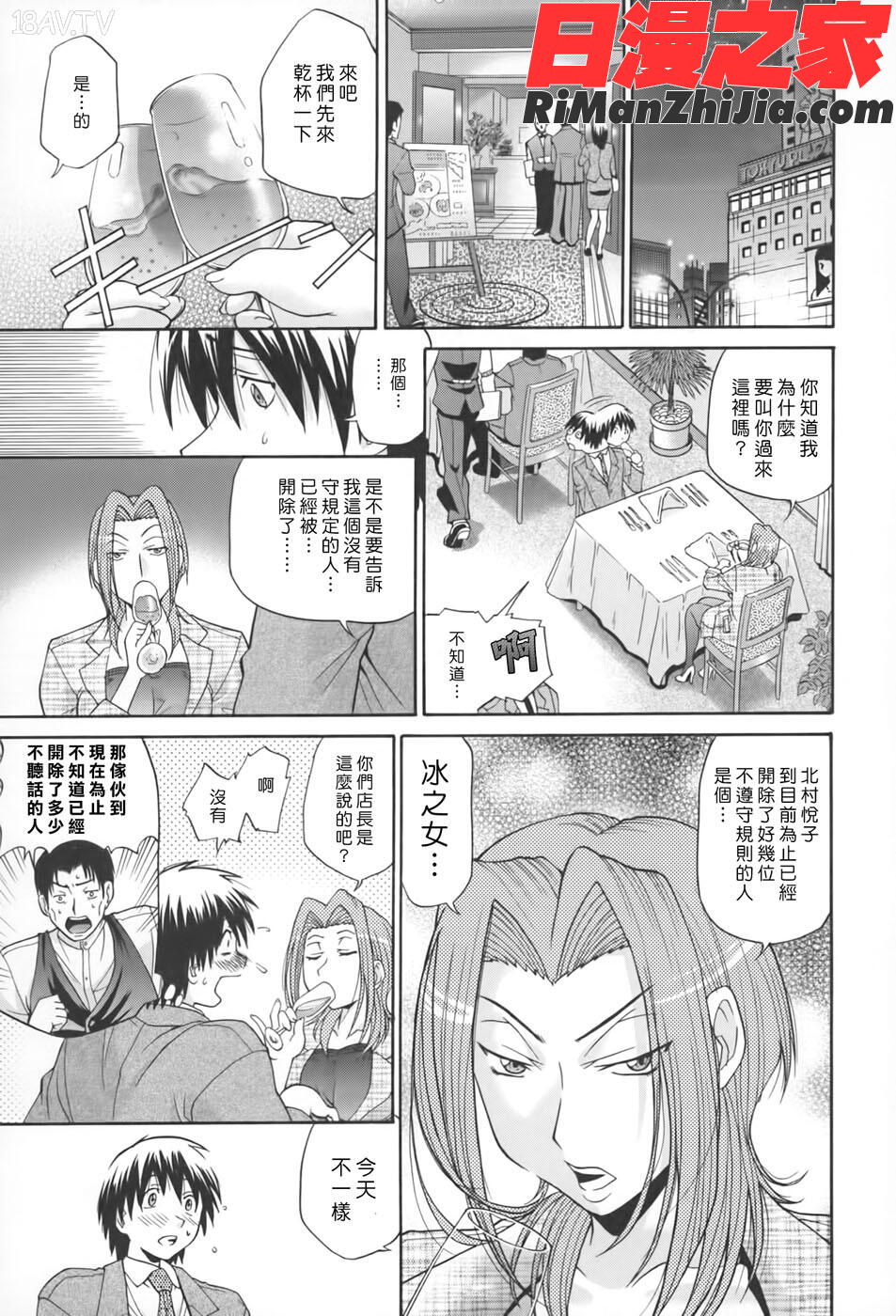 性戯王～48の奇跡～下卷漫画 免费阅读 整部漫画 16.jpg