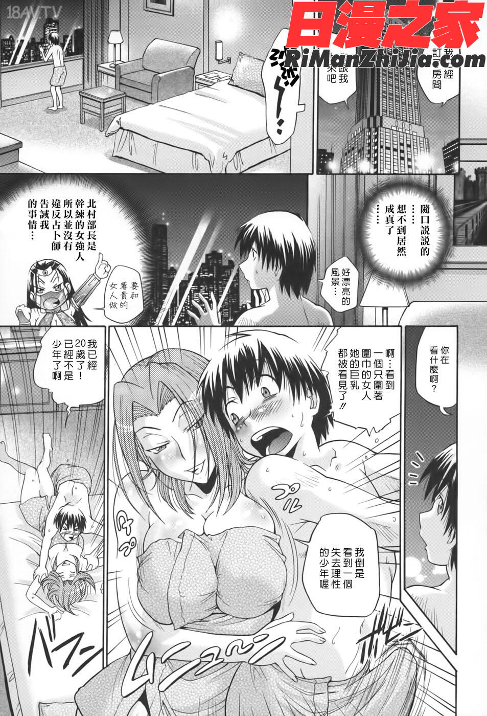 性戯王～48の奇跡～下卷漫画 免费阅读 整部漫画 20.jpg