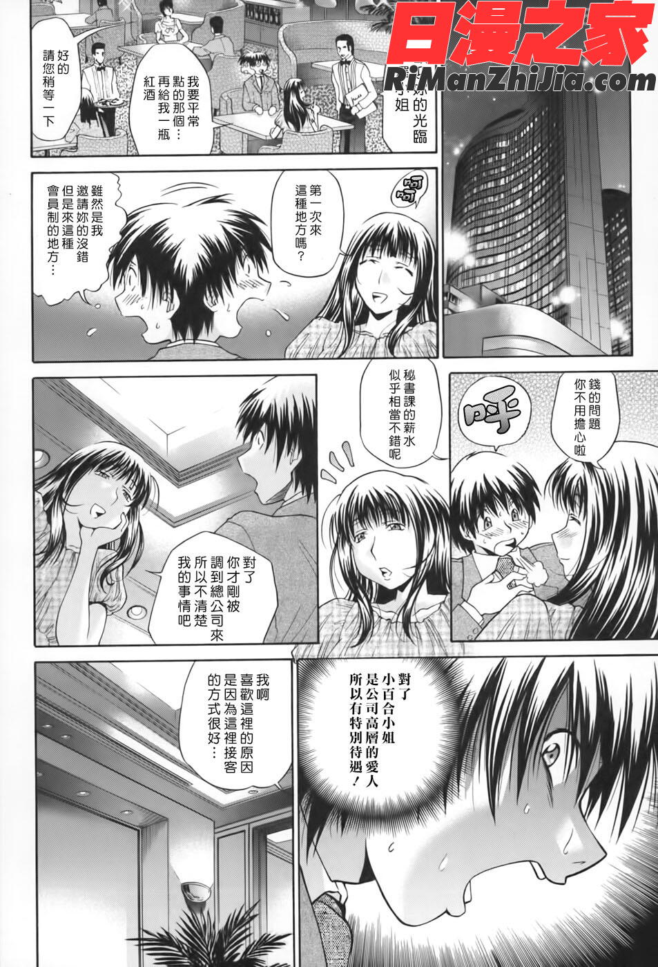 性戯王～48の奇跡～下卷漫画 免费阅读 整部漫画 105.jpg