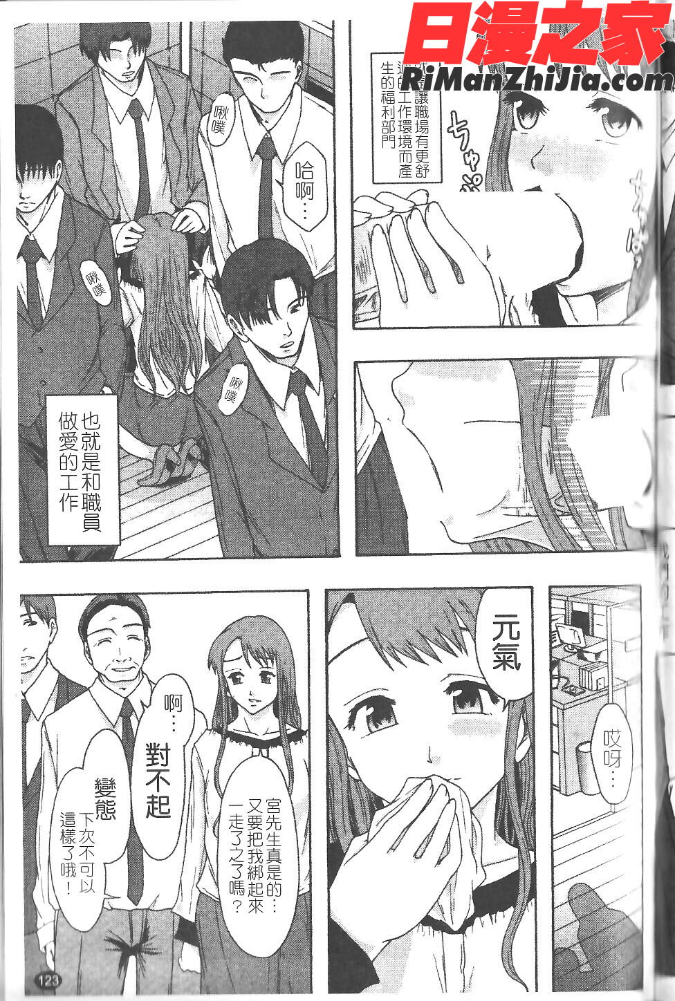 庶務部厚生課性処理係漫画 免费阅读 整部漫画 125.jpg