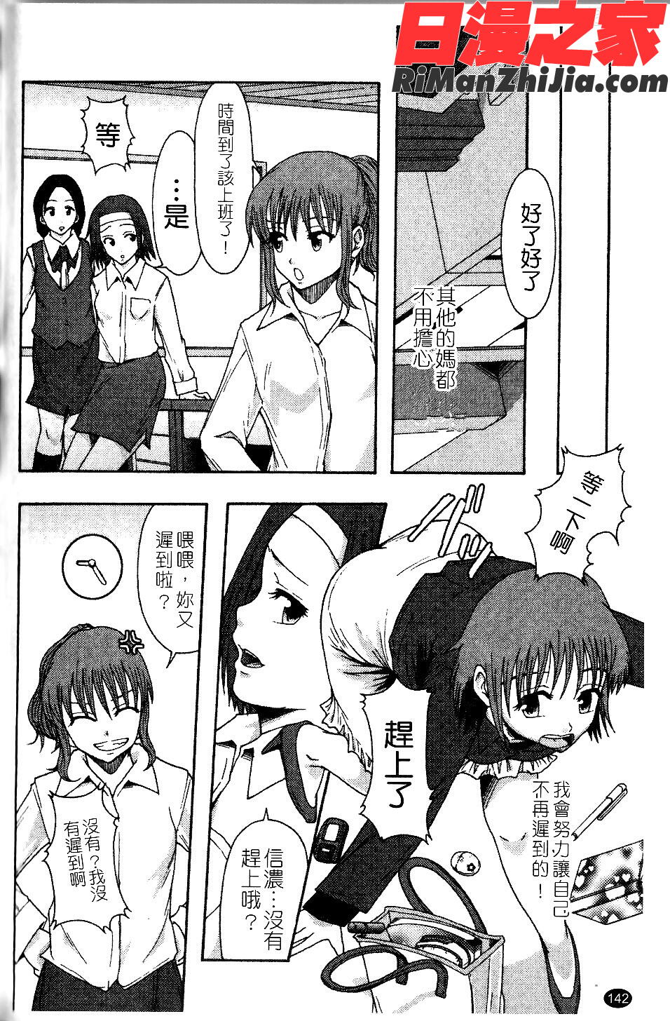 庶務部厚生課性処理係漫画 免费阅读 整部漫画 144.jpg