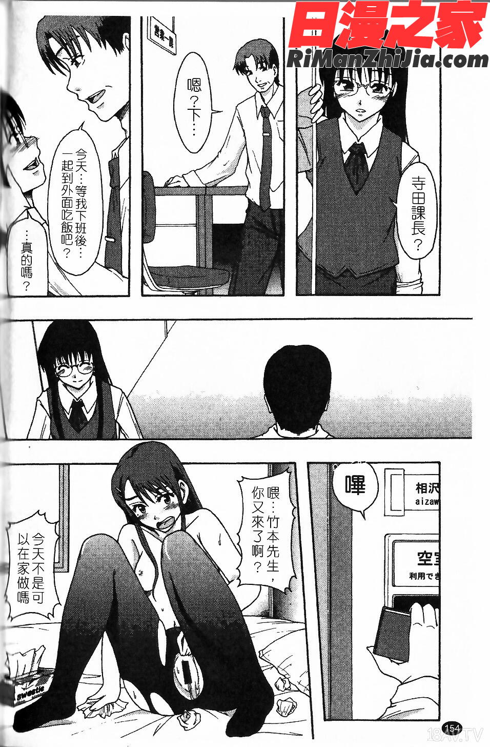 庶務部厚生課性処理係漫画 免费阅读 整部漫画 156.jpg