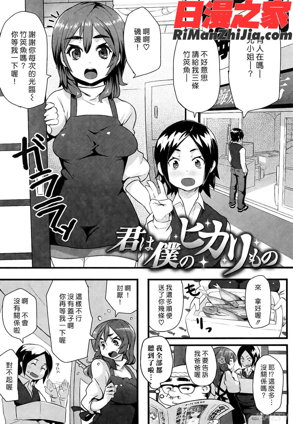 ちょめちょめオトメ漫画 免费阅读 整部漫画 184.jpg