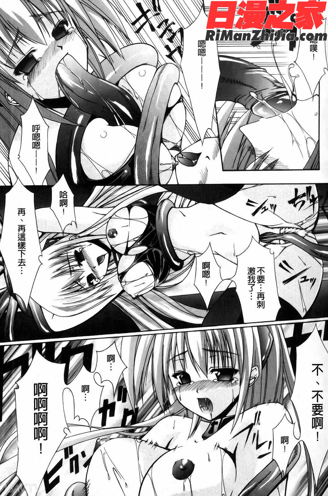 SacredFeather漫画 免费阅读 整部漫画 46.jpg