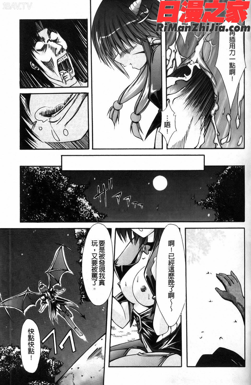 SacredFeather漫画 免费阅读 整部漫画 74.jpg