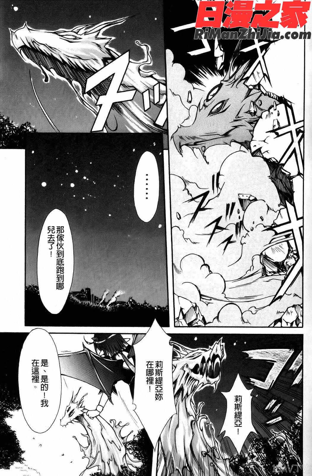 SacredFeather漫画 免费阅读 整部漫画 76.jpg