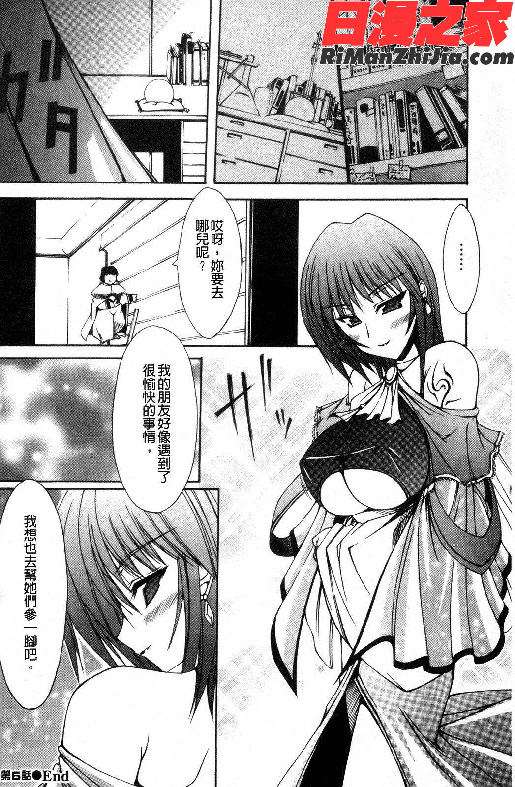 SacredFeather漫画 免费阅读 整部漫画 93.jpg