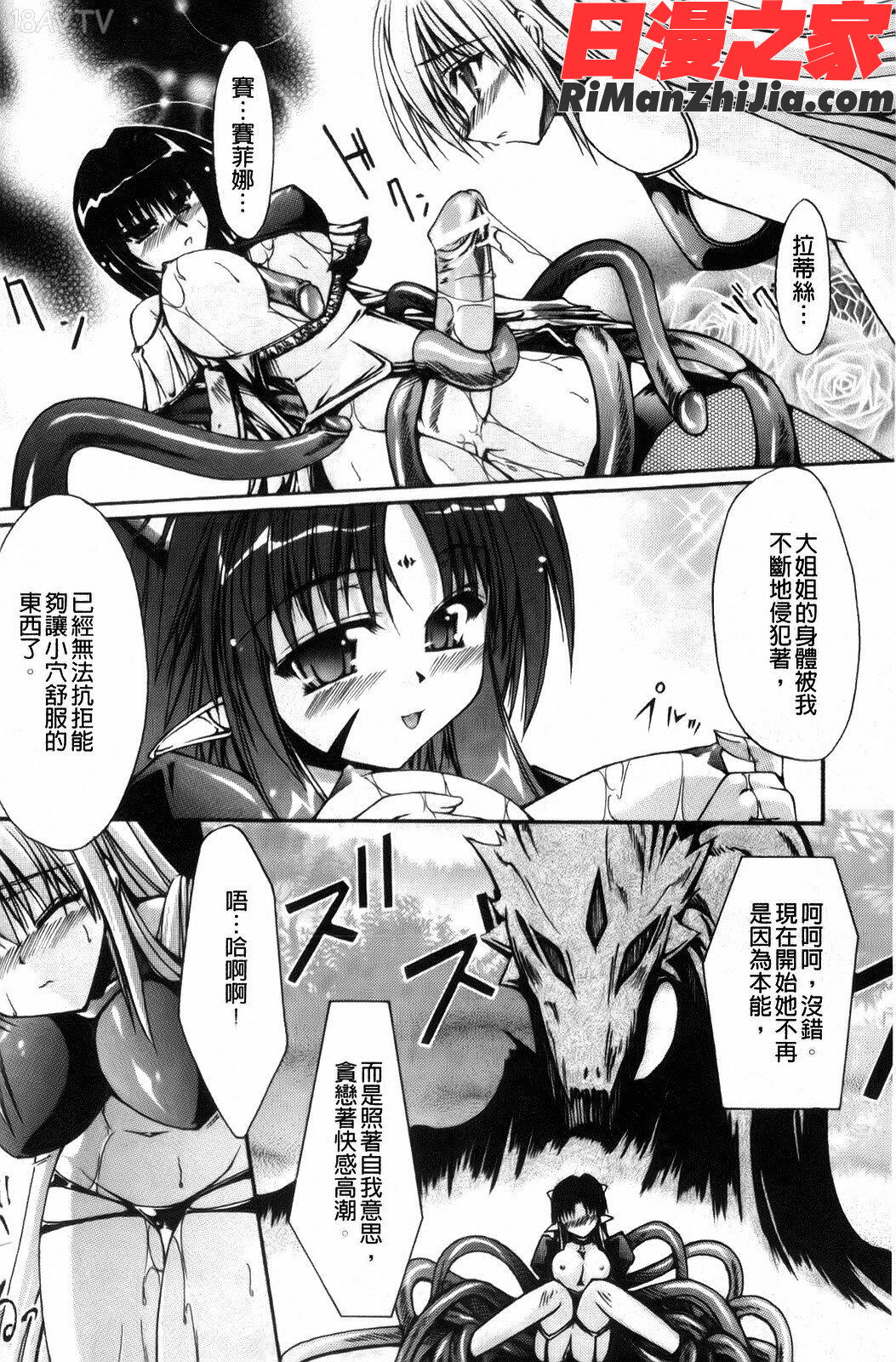 SacredFeather漫画 免费阅读 整部漫画 129.jpg