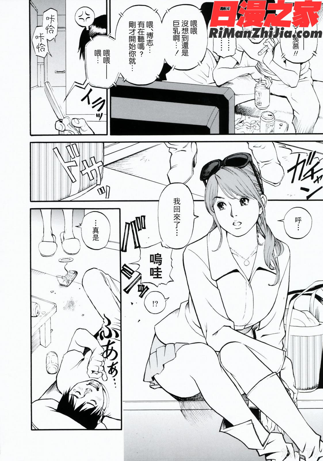 母姉W相姦漫画 免费阅读 整部漫画 19.jpg