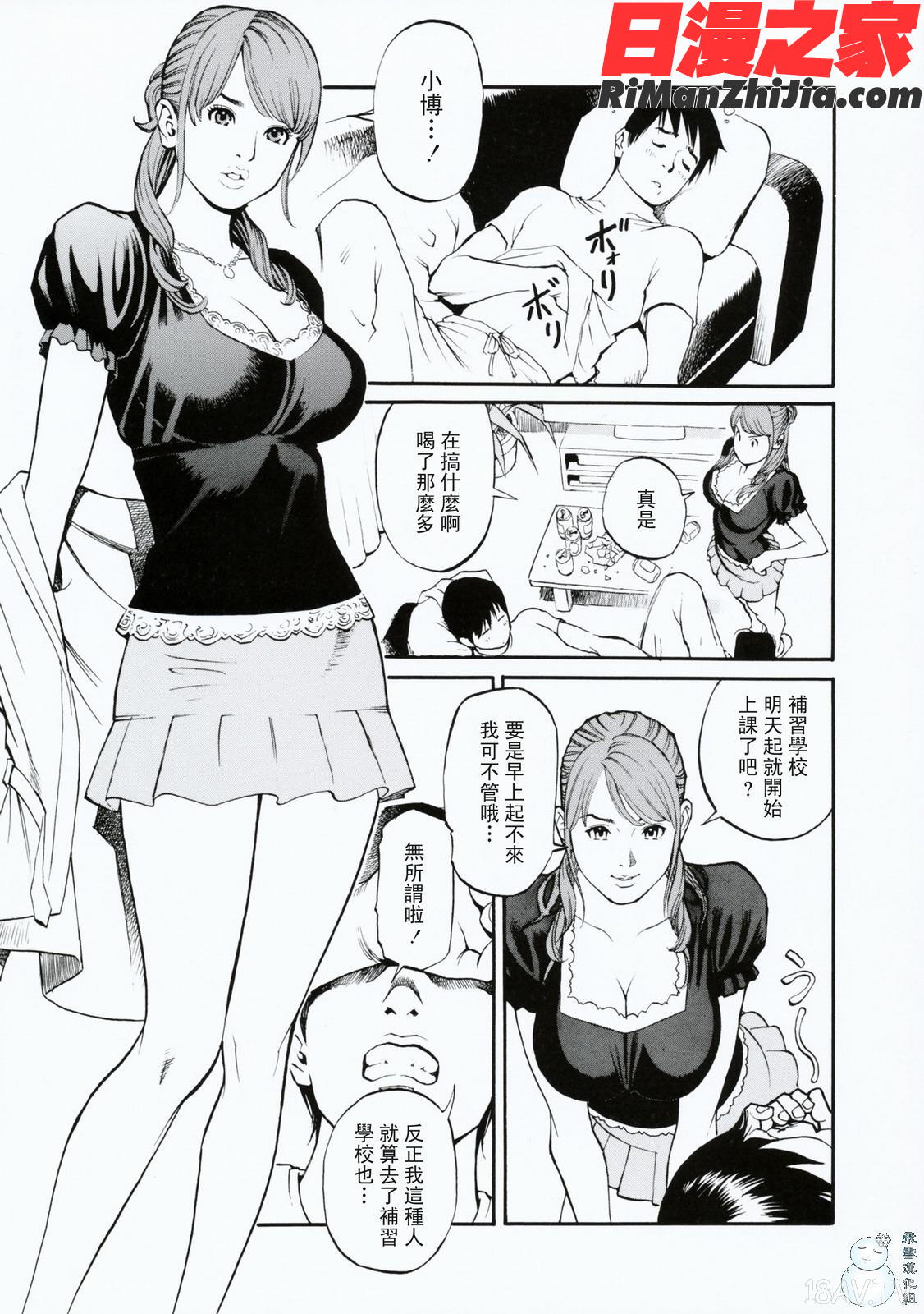 母姉W相姦漫画 免费阅读 整部漫画 20.jpg