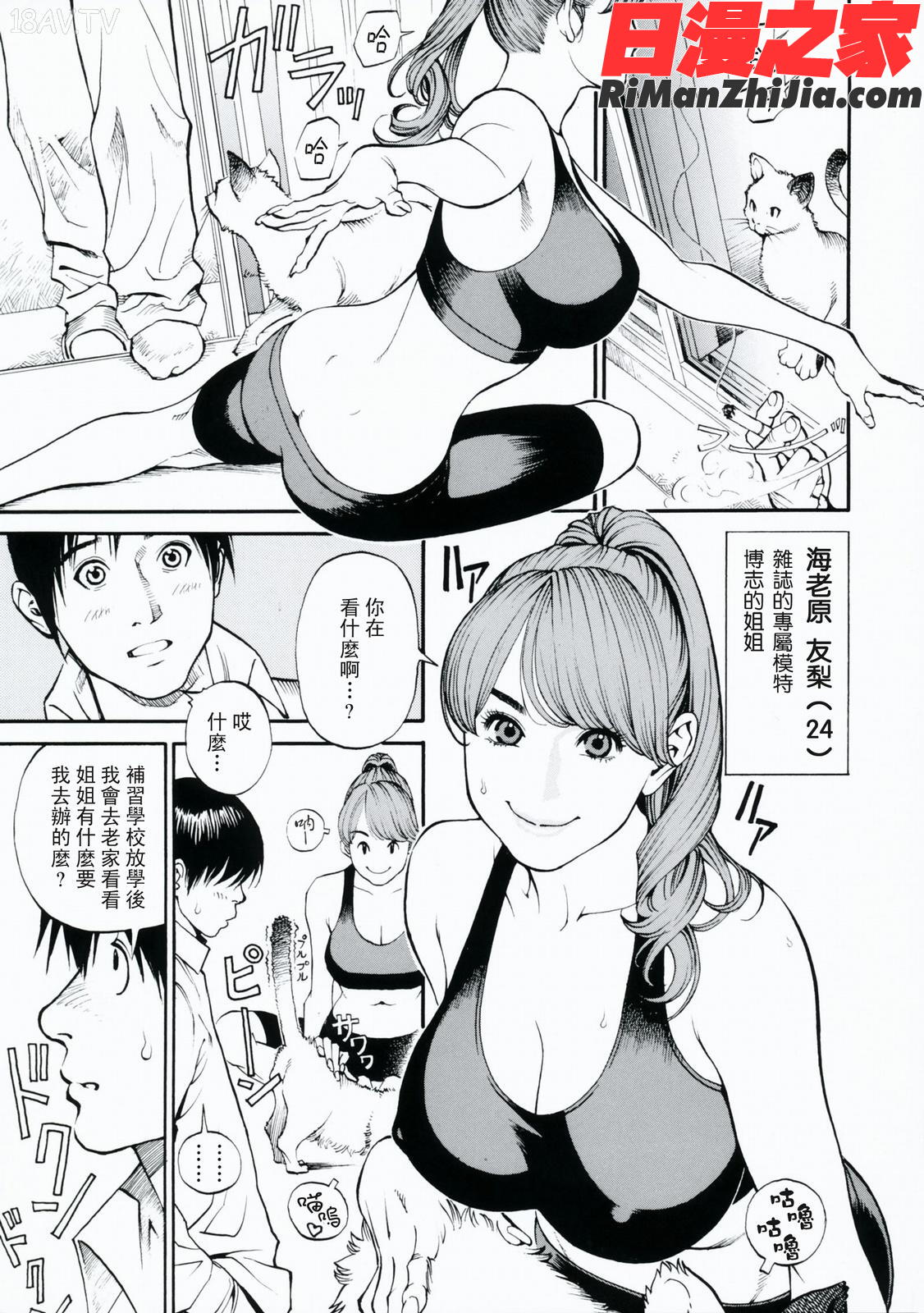 母姉W相姦漫画 免费阅读 整部漫画 30.jpg