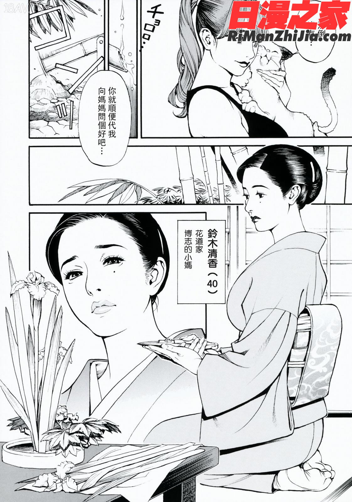 母姉W相姦漫画 免费阅读 整部漫画 31.jpg