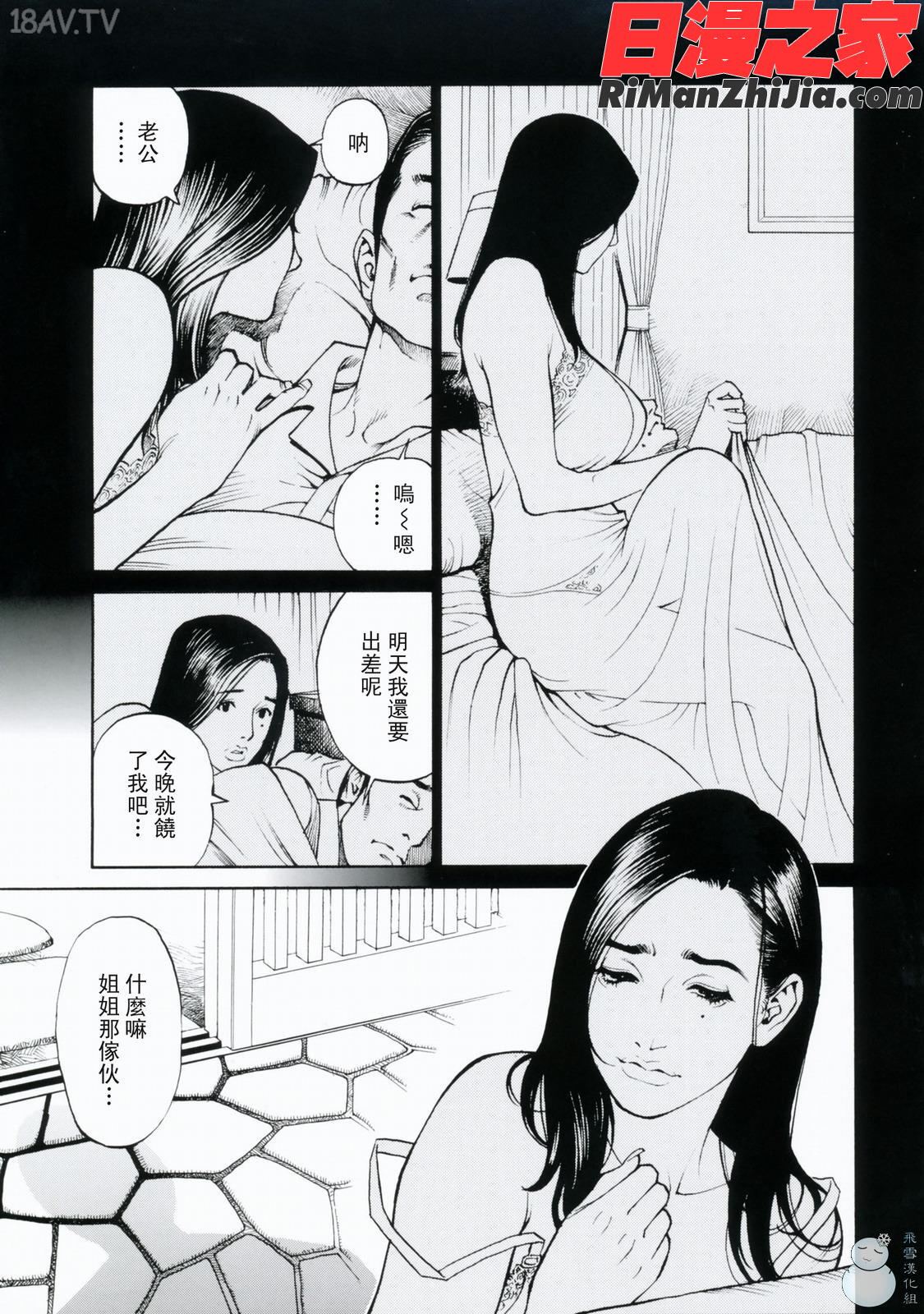 母姉W相姦漫画 免费阅读 整部漫画 32.jpg