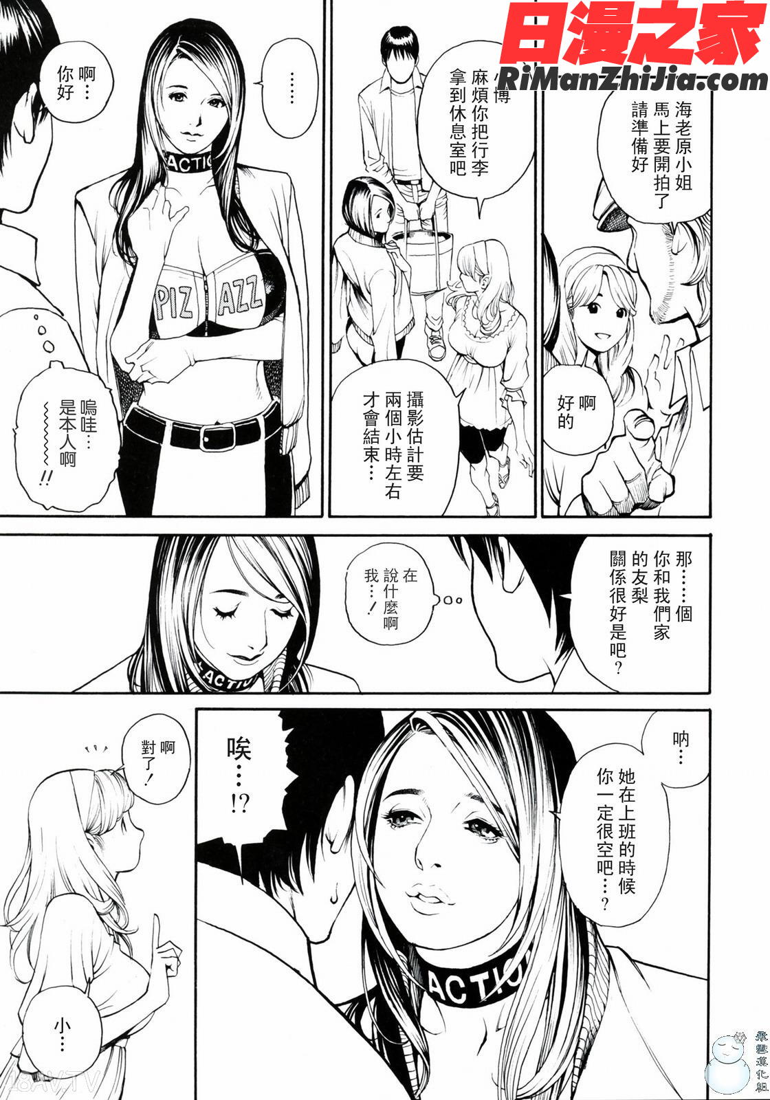 母姉W相姦漫画 免费阅读 整部漫画 44.jpg