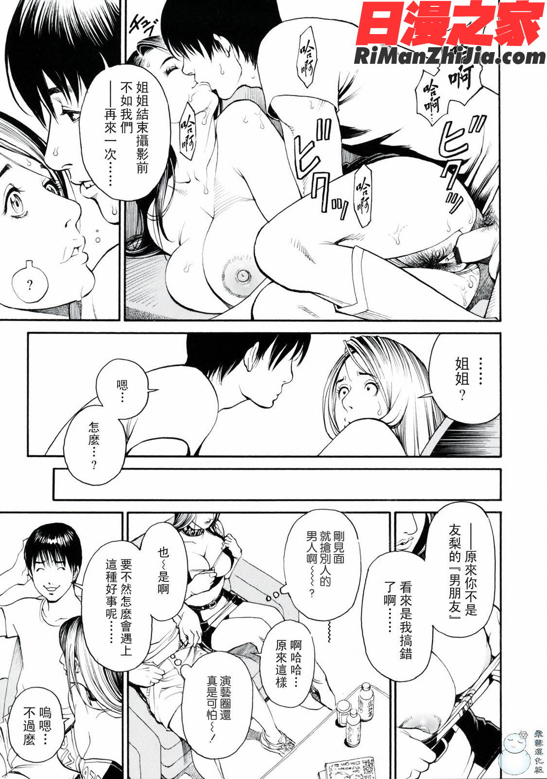 母姉W相姦漫画 免费阅读 整部漫画 50.jpg