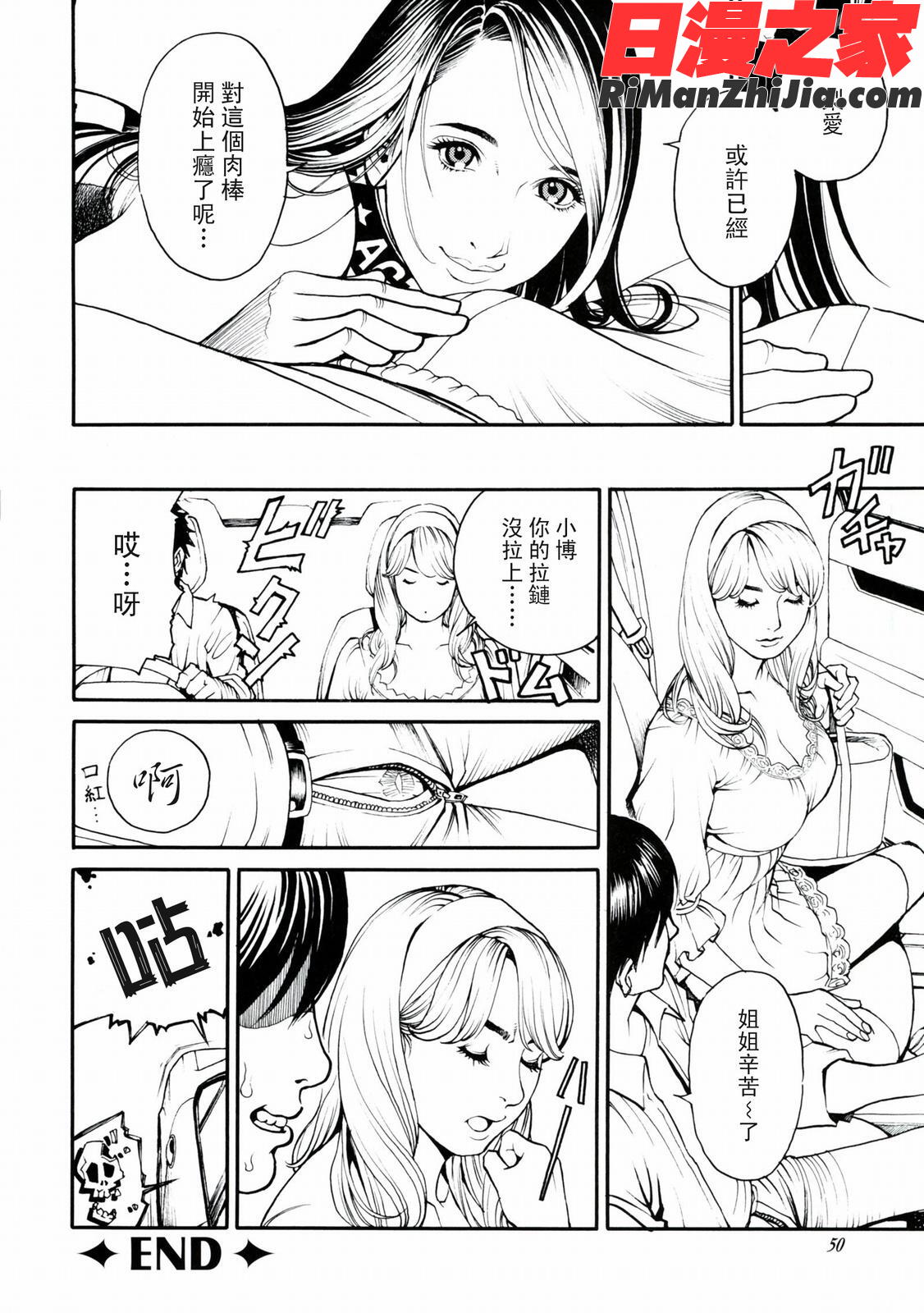 母姉W相姦漫画 免费阅读 整部漫画 51.jpg