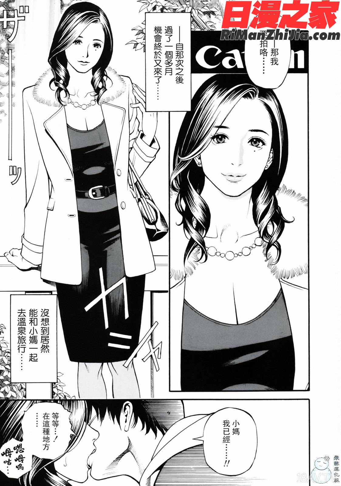 母姉W相姦漫画 免费阅读 整部漫画 55.jpg