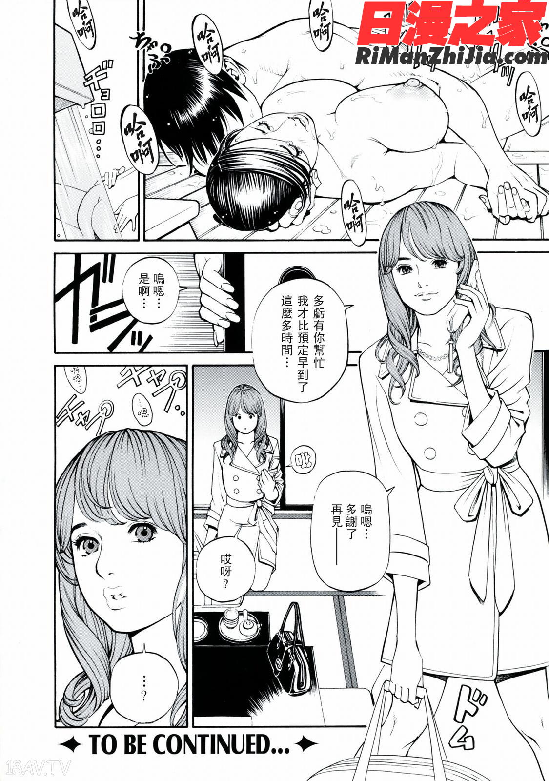 母姉W相姦漫画 免费阅读 整部漫画 66.jpg