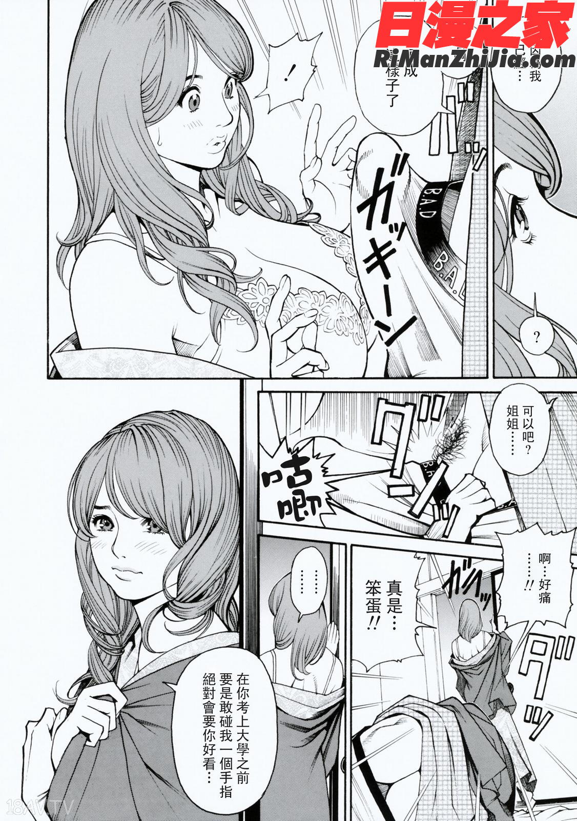 母姉W相姦漫画 免费阅读 整部漫画 73.jpg