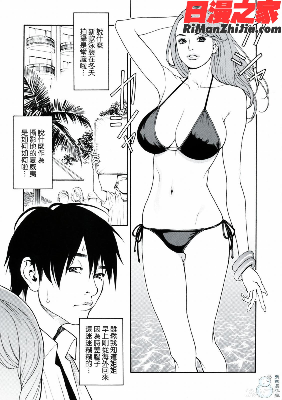 母姉W相姦漫画 免费阅读 整部漫画 86.jpg