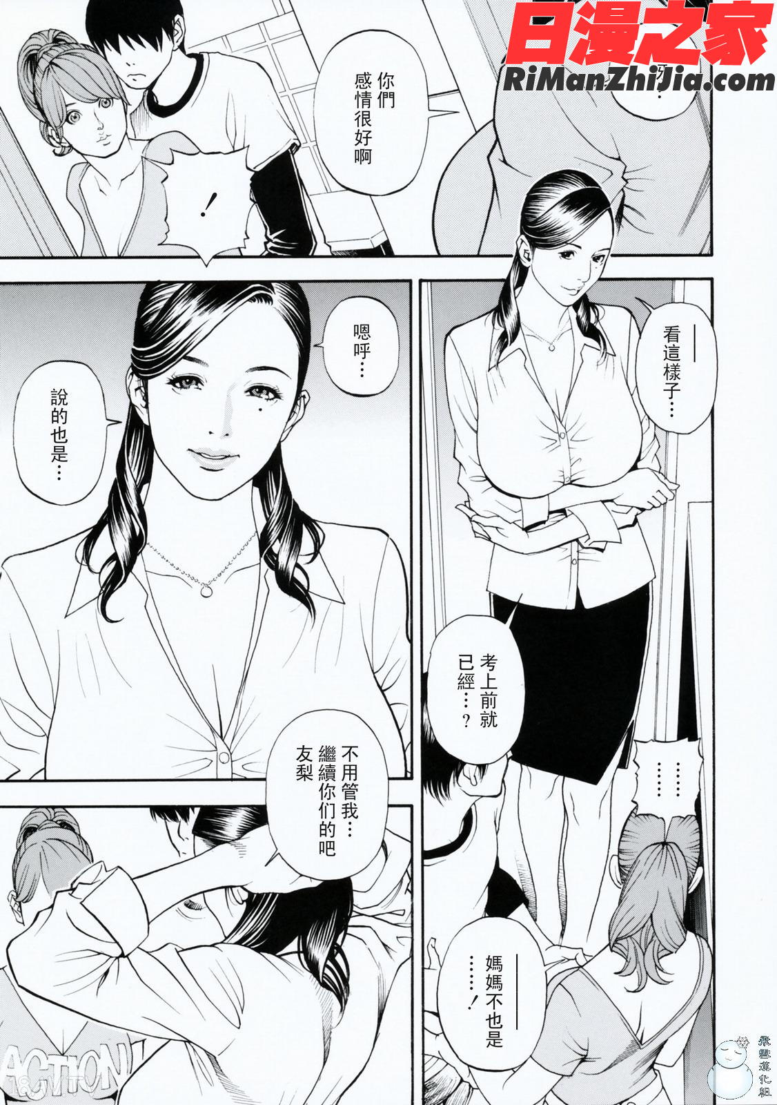 母姉W相姦漫画 免费阅读 整部漫画 104.jpg