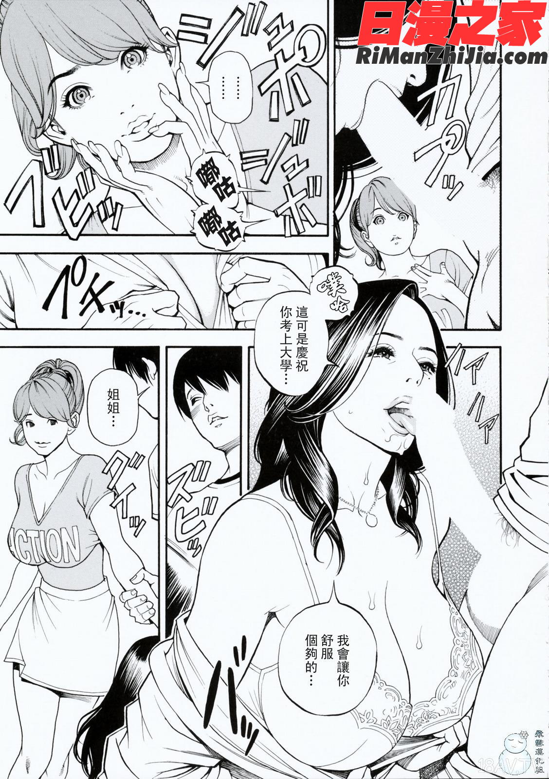 母姉W相姦漫画 免费阅读 整部漫画 106.jpg