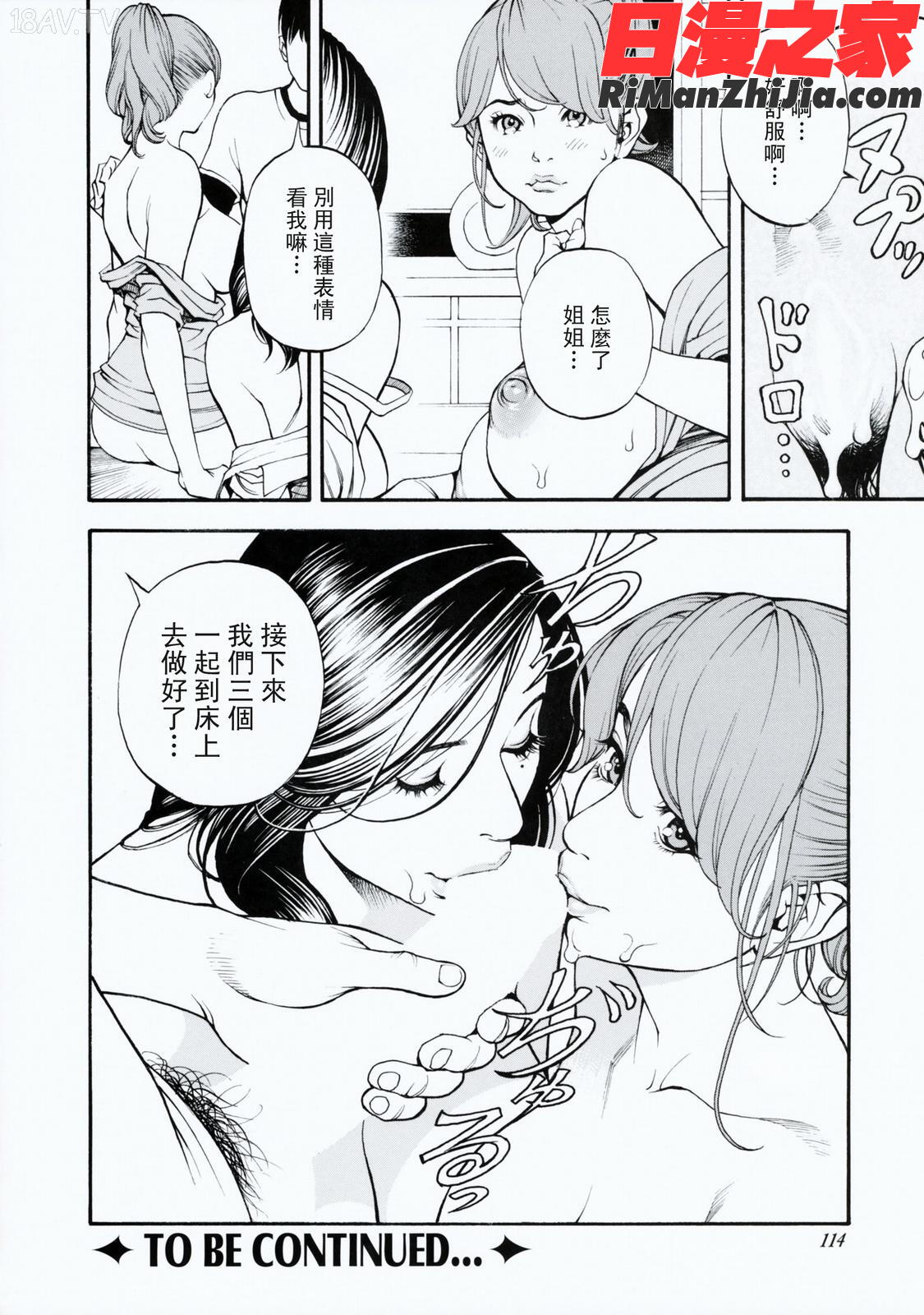 母姉W相姦漫画 免费阅读 整部漫画 113.jpg