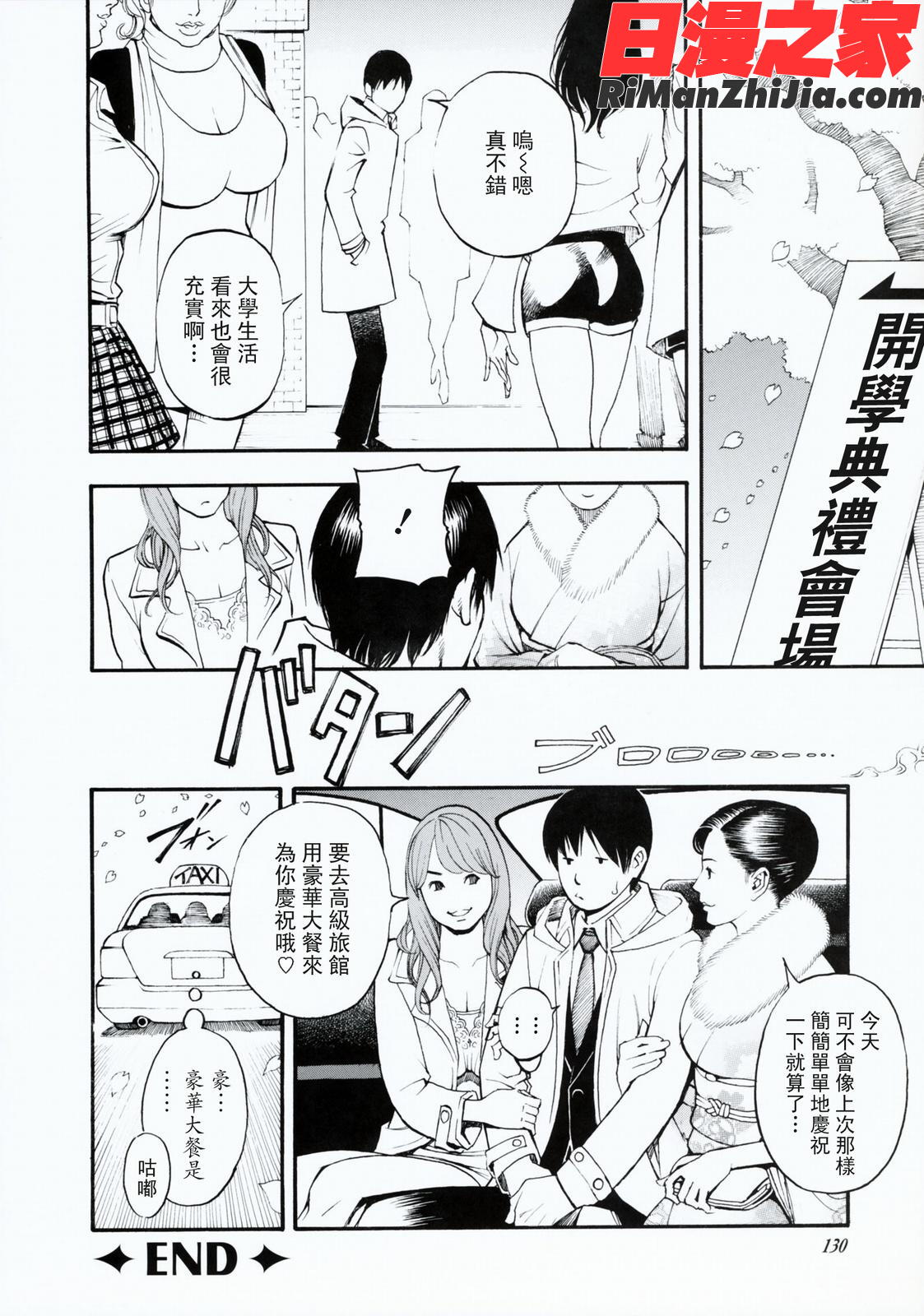 母姉W相姦漫画 免费阅读 整部漫画 129.jpg