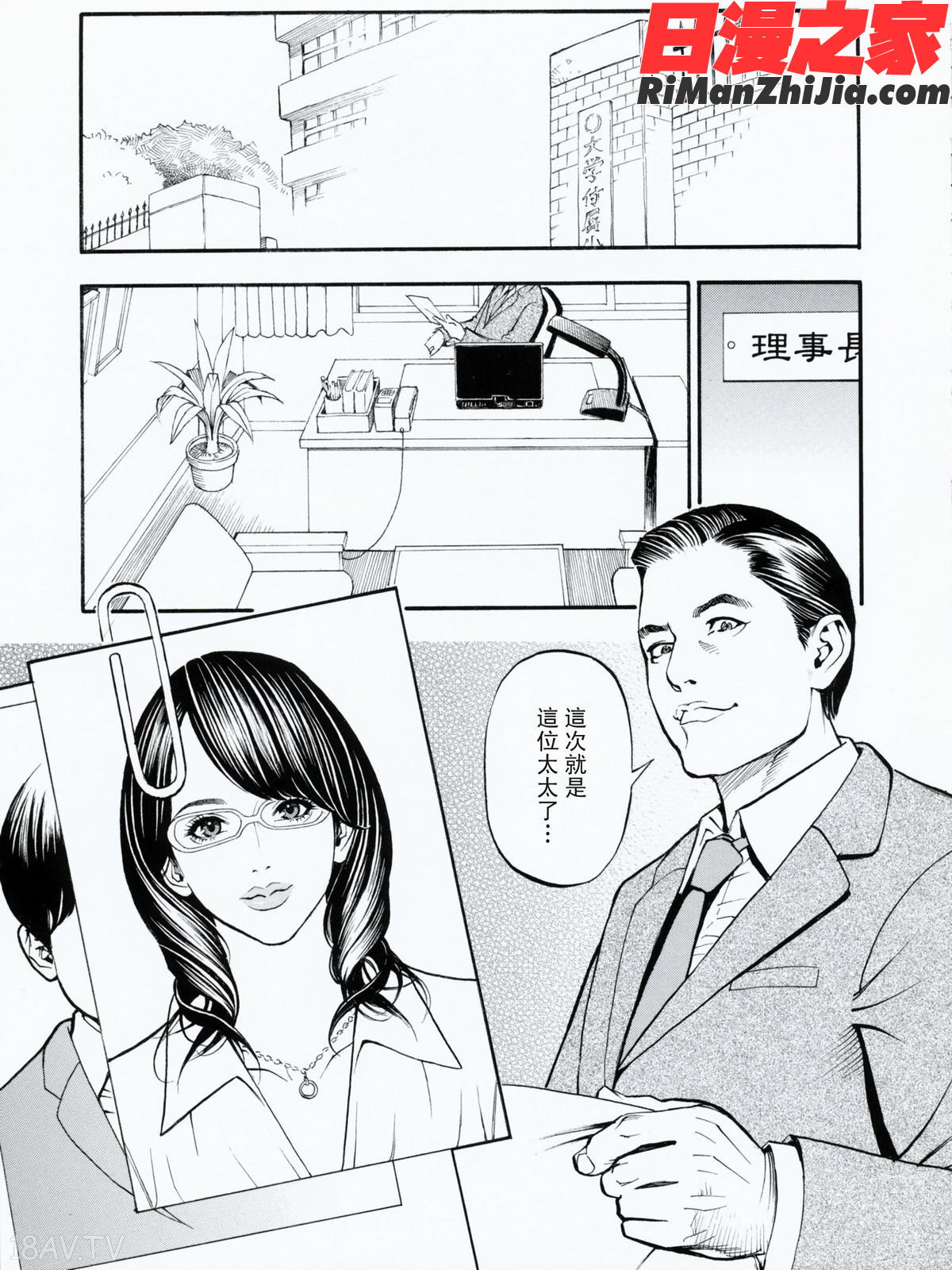 母姉W相姦漫画 免费阅读 整部漫画 154.jpg