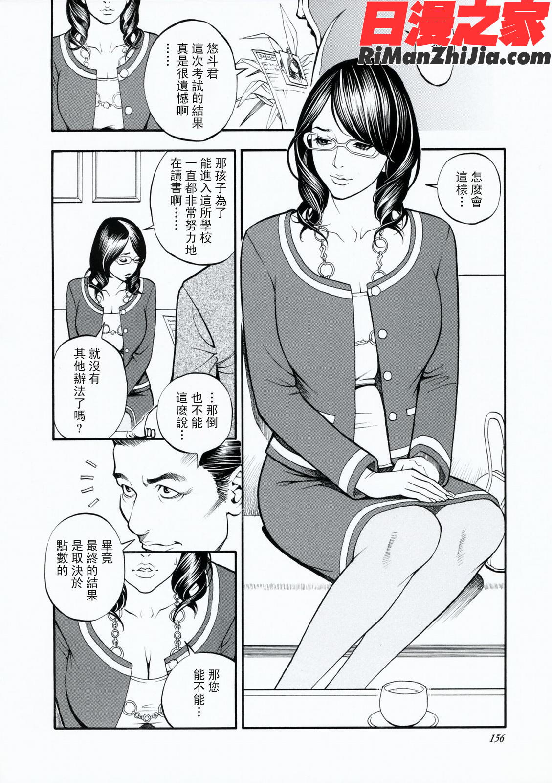 母姉W相姦漫画 免费阅读 整部漫画 155.jpg