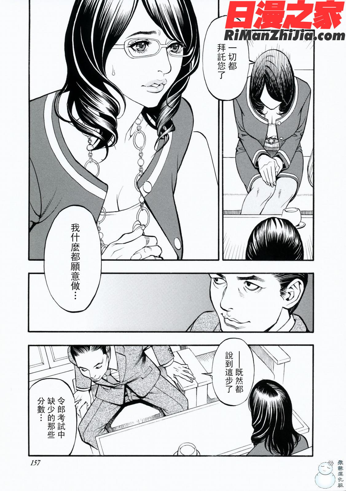 母姉W相姦漫画 免费阅读 整部漫画 156.jpg