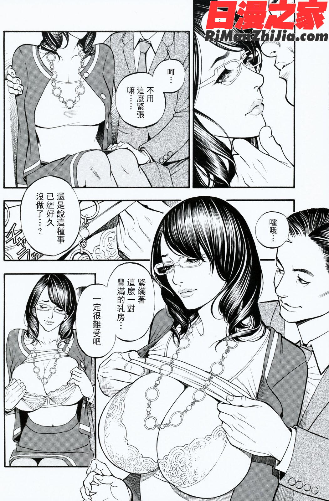 母姉W相姦漫画 免费阅读 整部漫画 158.jpg