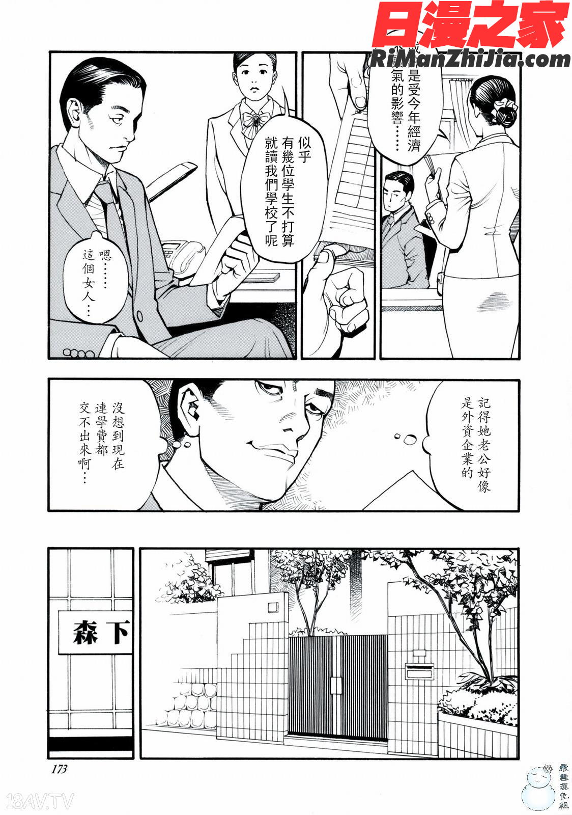 母姉W相姦漫画 免费阅读 整部漫画 172.jpg