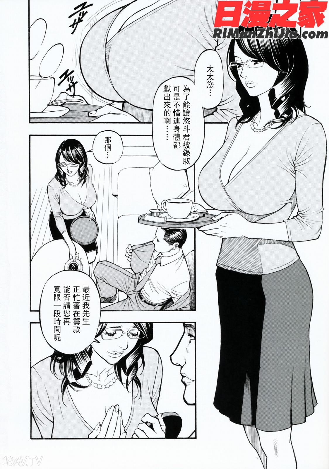 母姉W相姦漫画 免费阅读 整部漫画 173.jpg