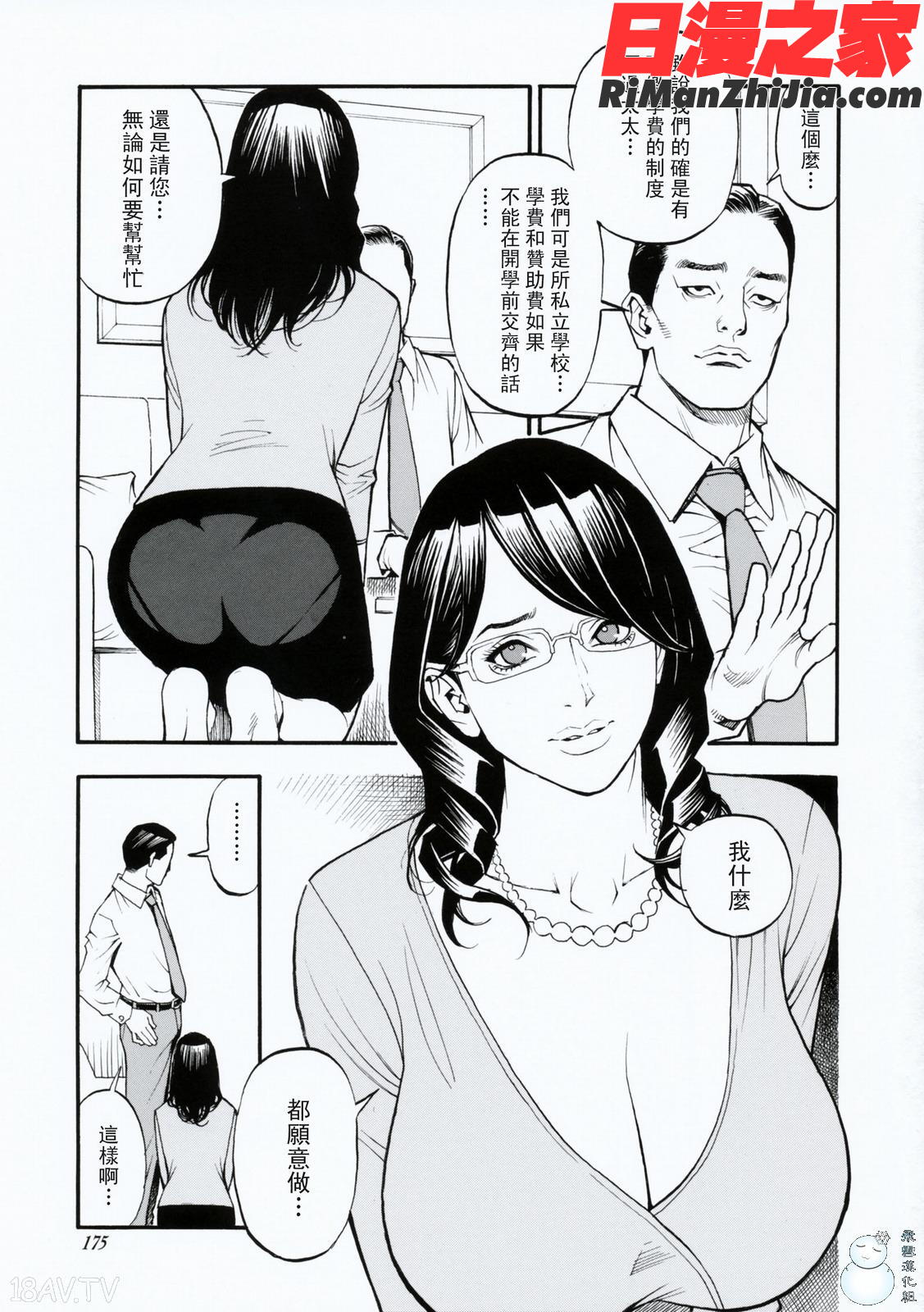 母姉W相姦漫画 免费阅读 整部漫画 174.jpg