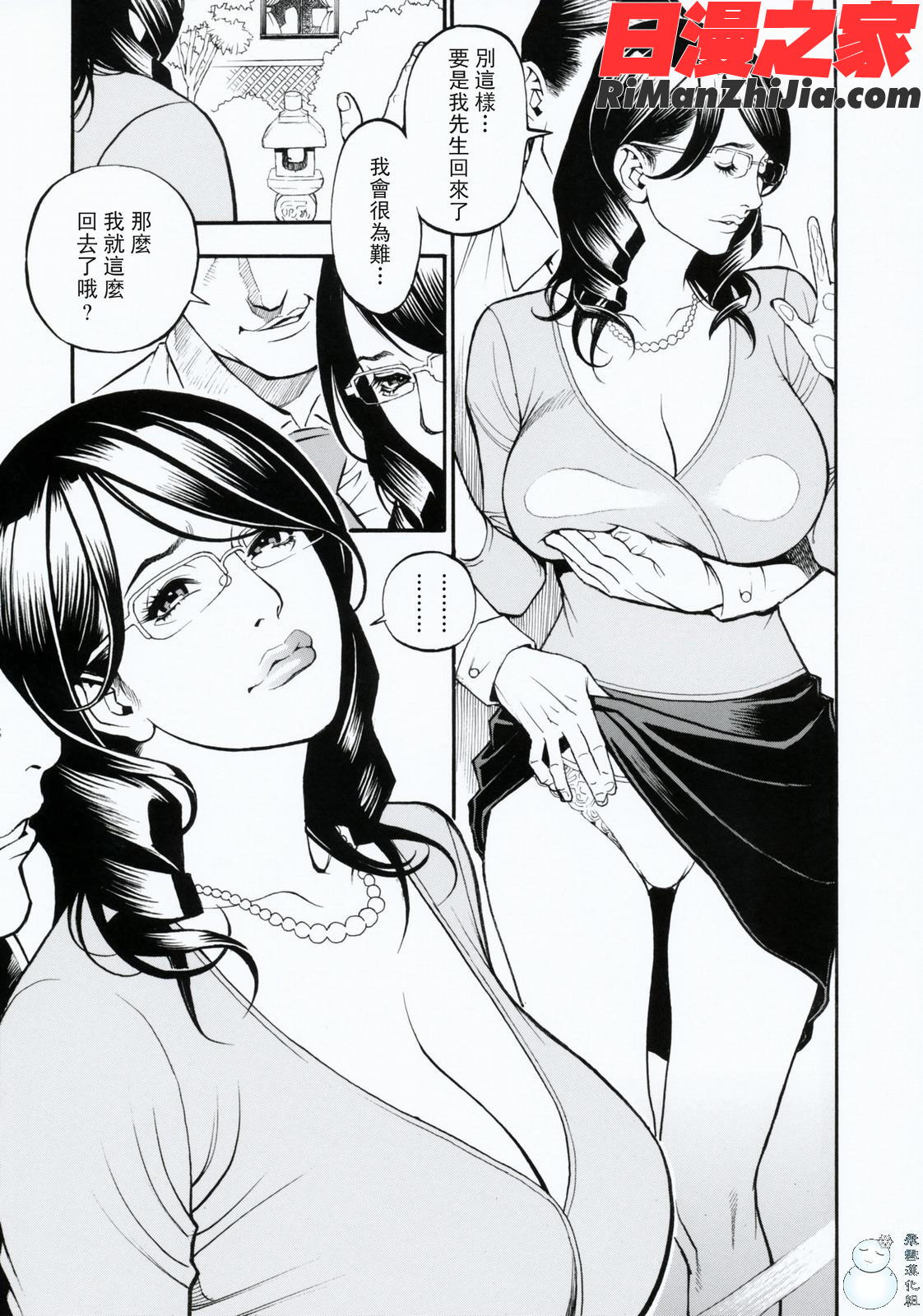 母姉W相姦漫画 免费阅读 整部漫画 176.jpg