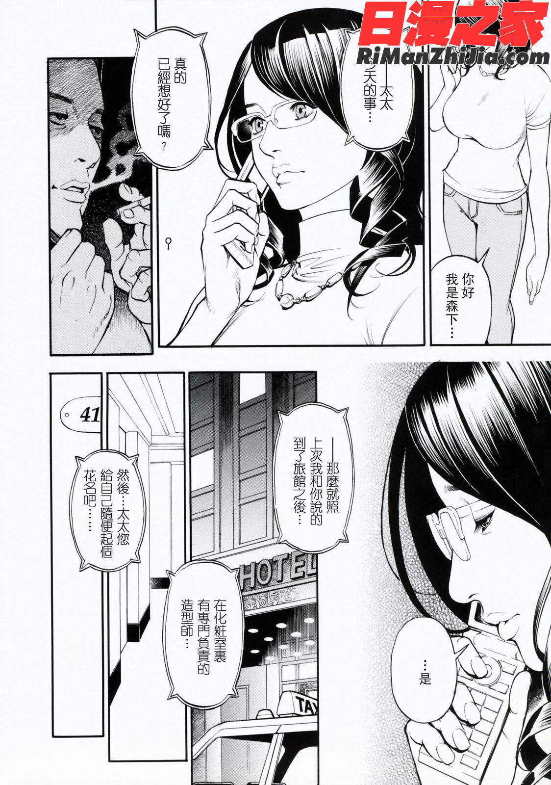 母姉W相姦漫画 免费阅读 整部漫画 189.jpg