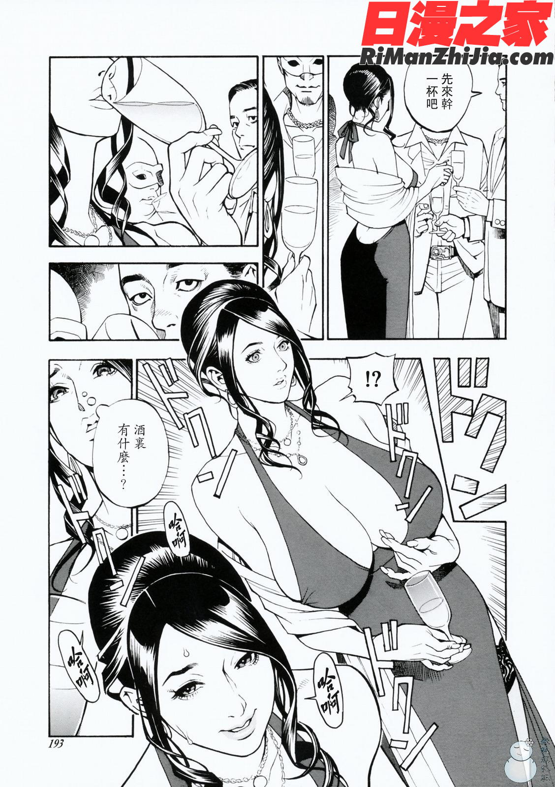 母姉W相姦漫画 免费阅读 整部漫画 192.jpg